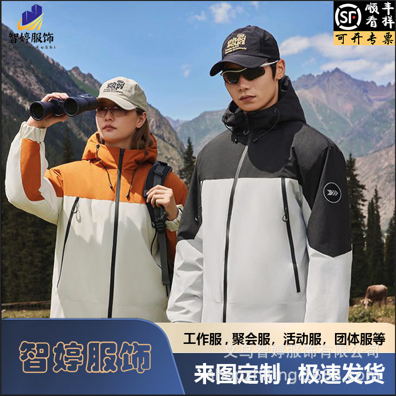 Однотонная куртка с утеплением и индивидуальным логотипом, графеновая, ветронепроницаемая, водонепроницаемая, холодостойкая и теплая ветровка