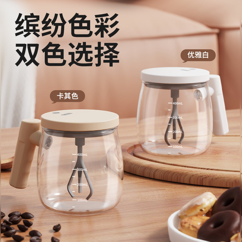 Rechargeable Glass Mixing Cup, New Coffee Cup, Household Drinking Cup, Egg Tea Mixing Drink Cup, Tea Making Cup Around the Stove