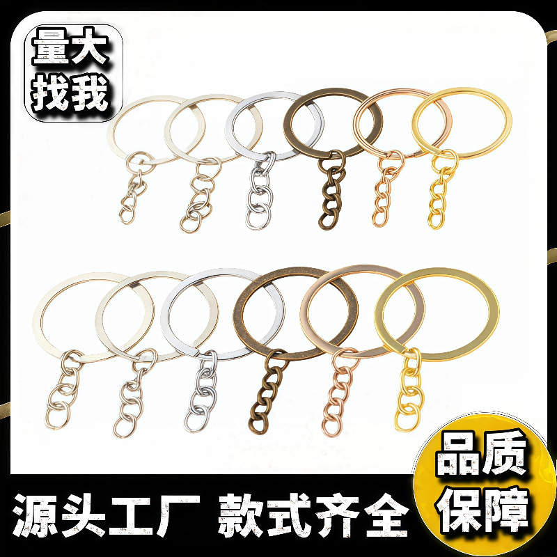 DIY Jewelry Accessories Key Ring Hanging Chain Keychain Ring Key Ring Key Ring Doll Hanging Chain Key Chain