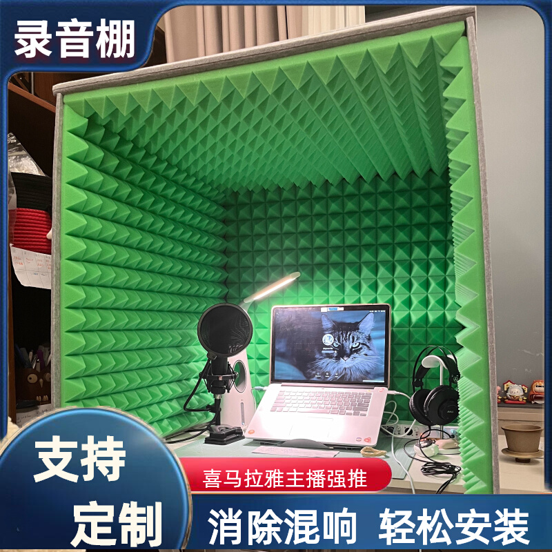 ♔ Recording Studio Desktop Home-Use Simple Detachable Soundproof Cover Himalaya Audio Streamer Room Noise Reduction Magic Tool