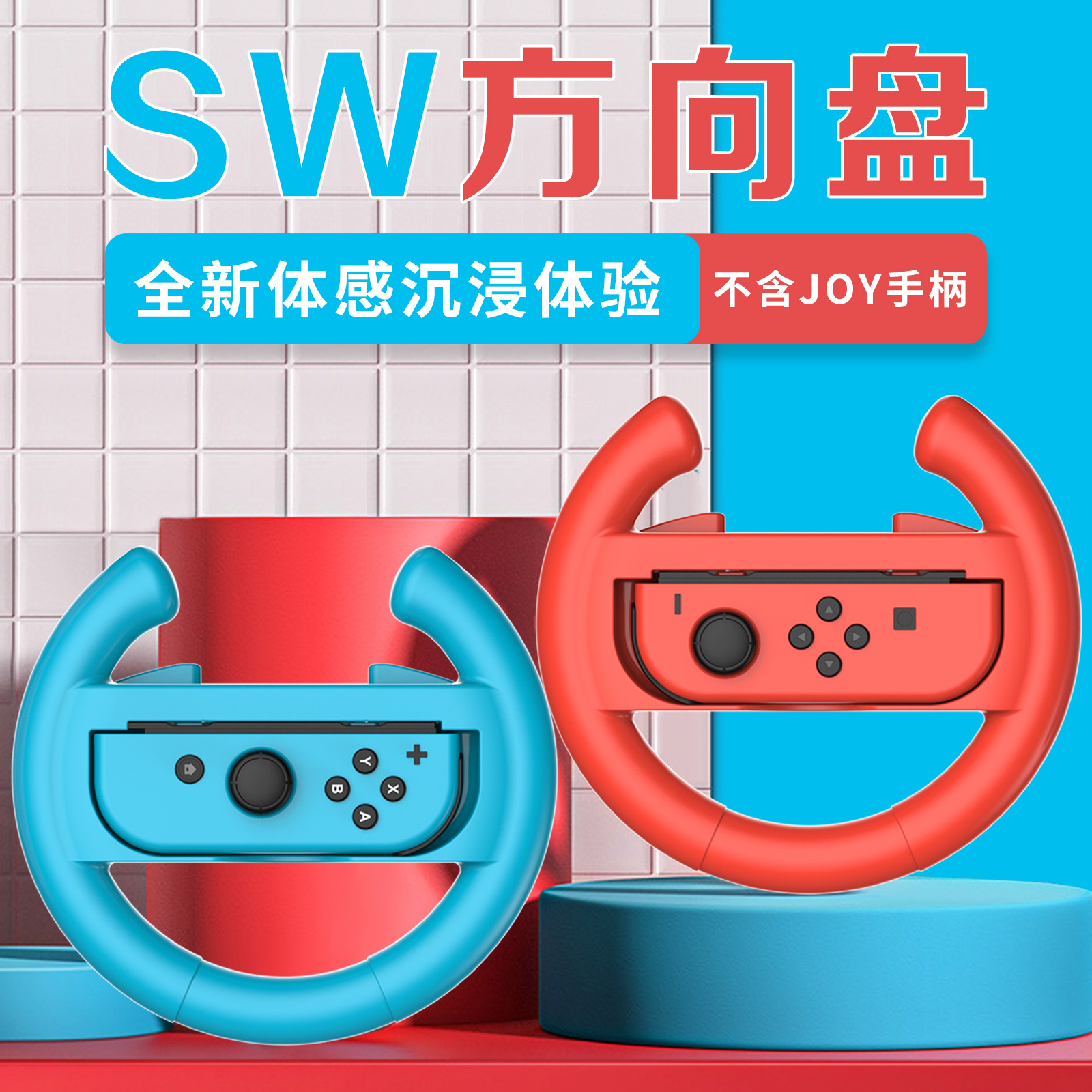 Рулевое колесо Switch OLED версии для Nintendo Mario Kart, контроллер, педаль гонки