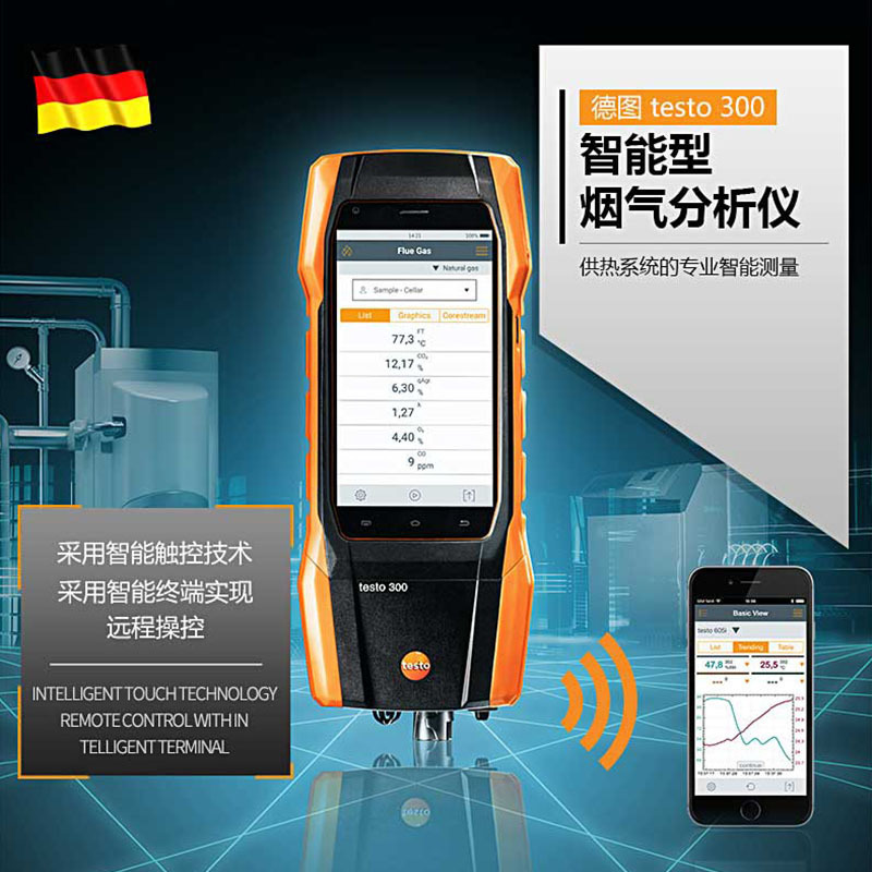 Универсальный анализатор дымовых газов Testo 300 Может измерять O2 и COH2 с концентрацией до 8000 Ppm