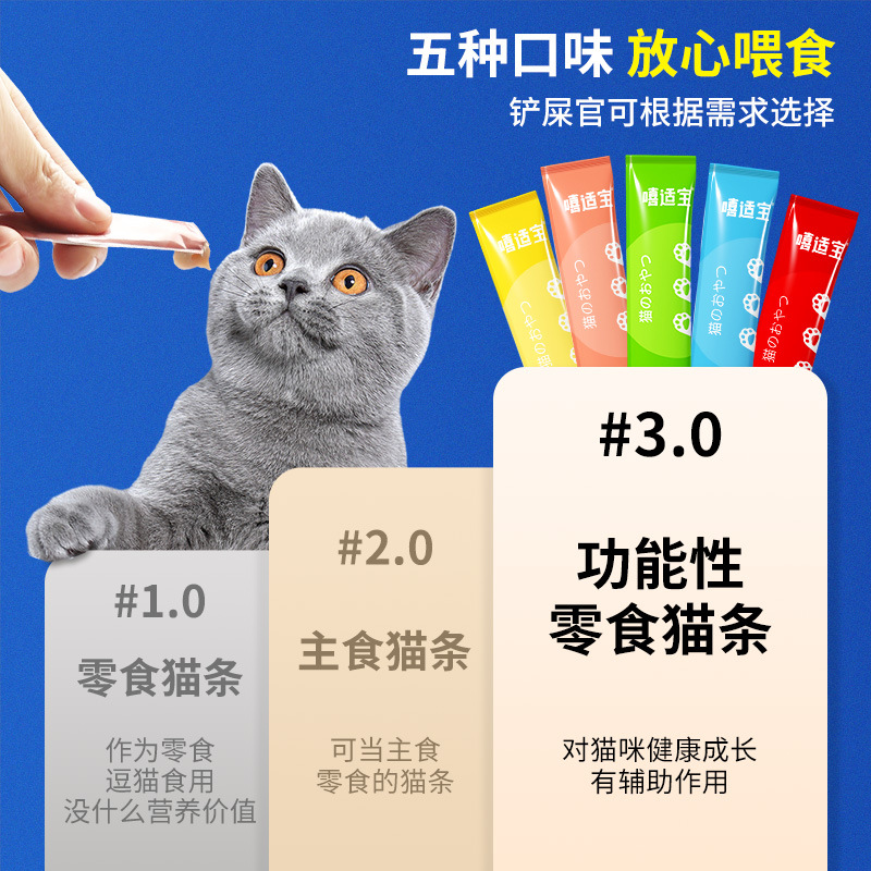 Xishibao Cat Strips Wholesale Cat Snacks for Young Cats Fresh Wet Food Package Nutritional Hydrating Meat Sauce Canned Dropshipping