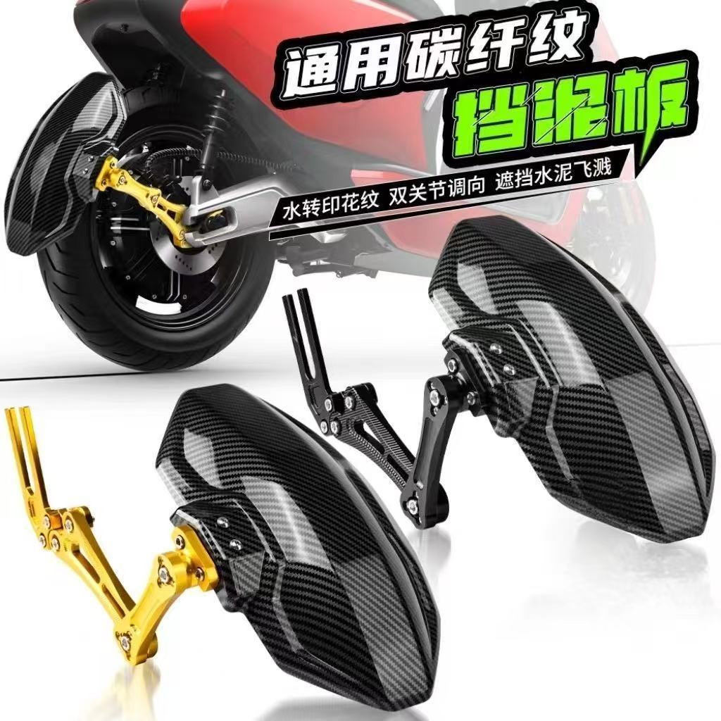 Подходит для заднего крыла No.9 теленка n1s электромобиля u B углеродное волокно Daniel аккумуляторный автомобиль uqi грязевая плитка задний