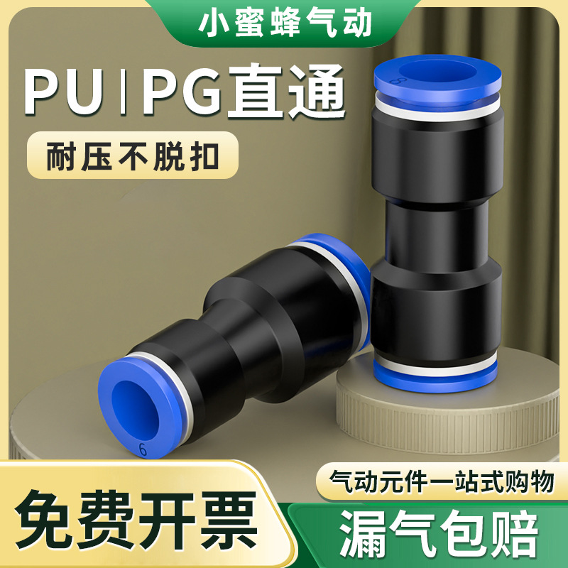 Заводская прямая быстрая соединительная муфта PUPG