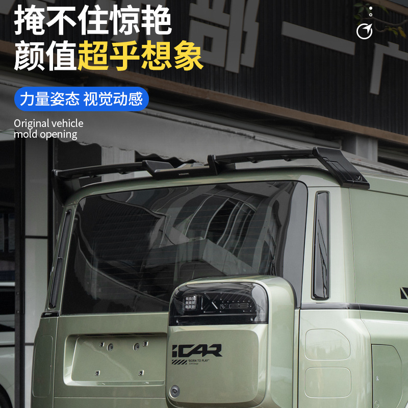 Suitable for Chery Icar V23Mc-R Large Rear Wing Modification V23 Rear Wing Rear Spoiler Modification Special Top Wing