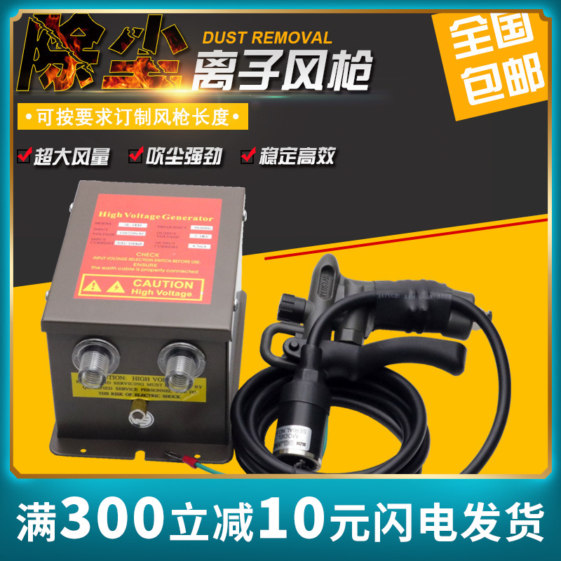 Антистатический ионный воздуходувка Sl-004C для удаления пыли
