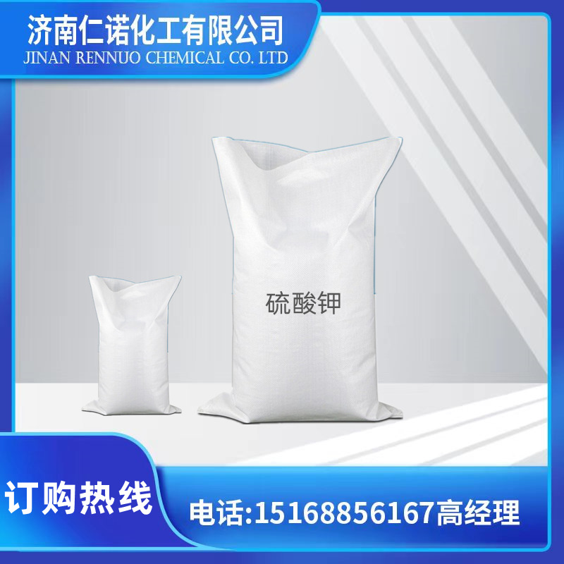 Spot Supply of Agricultural Grade Potassium Sulfate, High Content Fully Water-Soluble Potassium Sulfate, Large Wholesale Potassium Sulfate