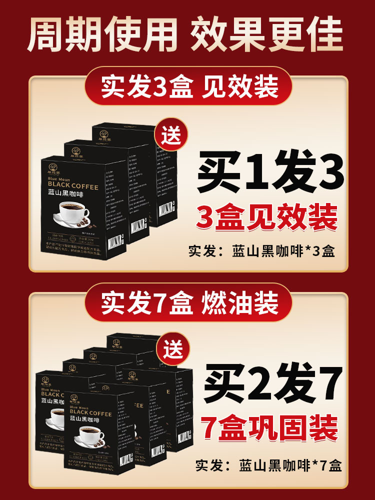 Blue Mountain Black Coffee No Burn Sugar Fat Reduction Flagship Store American Concentrated Instant Powder No Fat Coffee Reduction