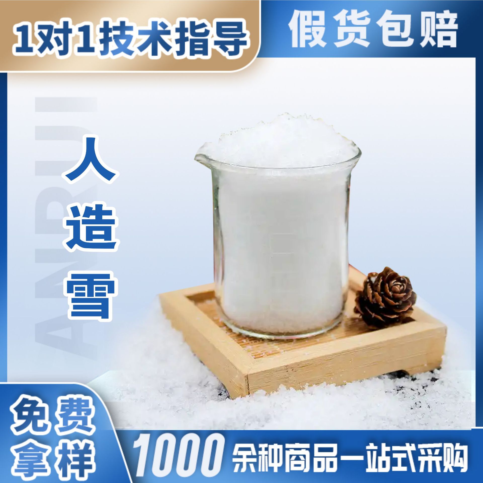 Искусственный снег порошок фальшивый снег абсорбирующая смола искусственный снег производители поставка большая выгодно