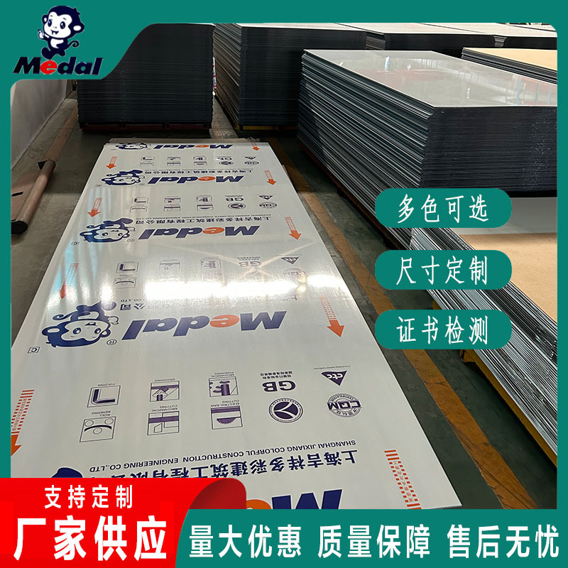 Shanghai auspicious song 4mm solid color aluminum-plastic panel outdoor dry hanging curtain wall composite panel advertising signboard aluminum-plastic panel