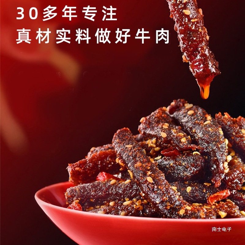 Sichuan Spicy Beef Jerky 100g*3 Bags Spicy Beef Jerky Sichuan Dazhou Specialty Beef Jerky Snacks Ready to Eat