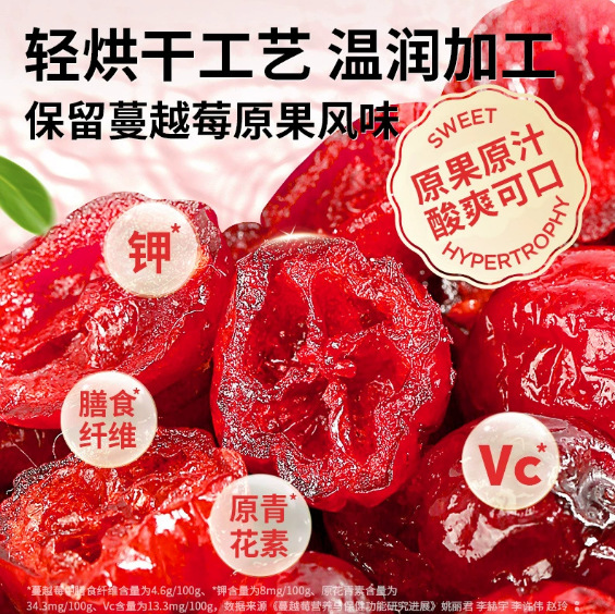 Herbal flavor dried cranberry 100g box gauge 70 packs baking raw materials Net red casual snack fruit candied fruit wholesale
