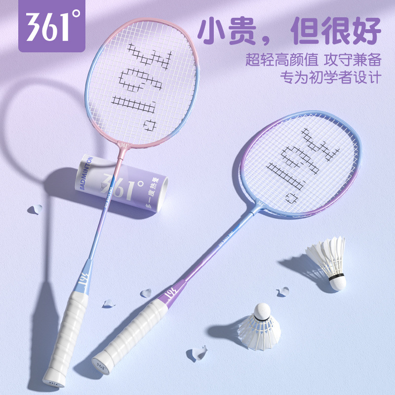 361 ° Badminton Racket Genuine Flagship Store Single and Double Racket Set Ultra-Light and Durable Beginners Professional and Durable Model