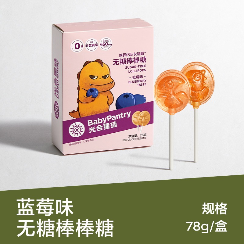(25 Years New Stock) Babycare Photosynthetic Planet Lollipop Blueberry Orange Stick Long Stick Sucking Fun