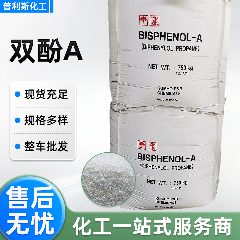 Оптовая поставка Бисфенол A, поликарбонатный класс, Bpa99%, пластификатор, огнезащитный, термостабилизатор, антивозрастной агент