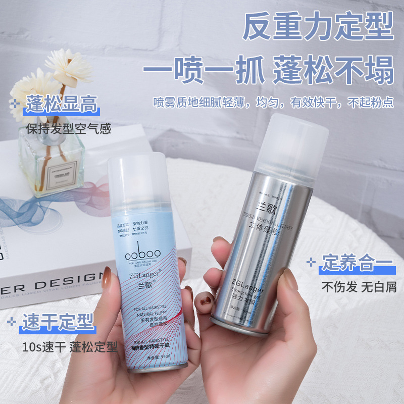 Lanco Hair Gel Spray Setting Men's Lasting Fragrance Small Bottle Dry Gel Men's and Women's Natural Travel Wear Wholesale Hair