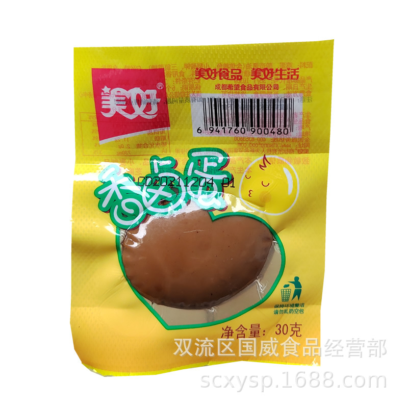 Beautiful Fragrant Braised Eggs 30g Bagged Casual Snacks Fragrant Braised Eggs Ready-to-eat Convenient Snacks Beautiful Fragrant Braised Eggs Wholesale