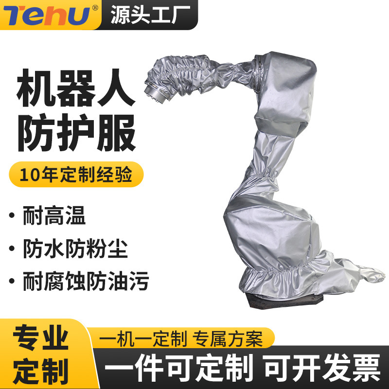 Защитный чехол для робота от коррозии, устойчивый к кислотам и щелочам, предотвращает прилипание краски, съемный механический манипулятор, легко чистится