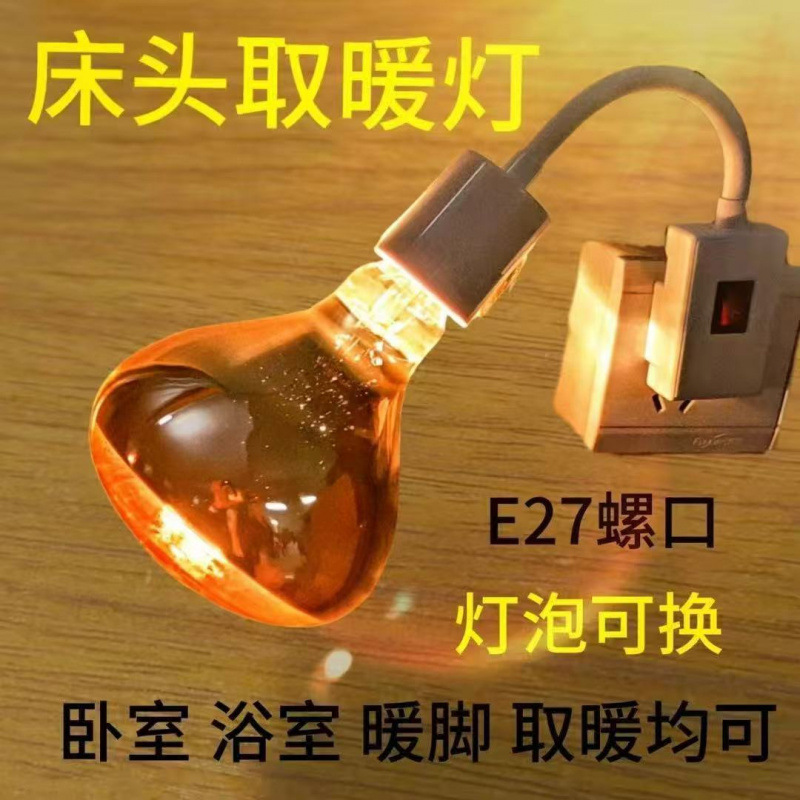 Lamp Heating Bathroom Heating Lamp Bath Heater Heating Bulb A-Grade Waterproof and Explosion-Proof E27 Screw Bathroom Infrared Bulb