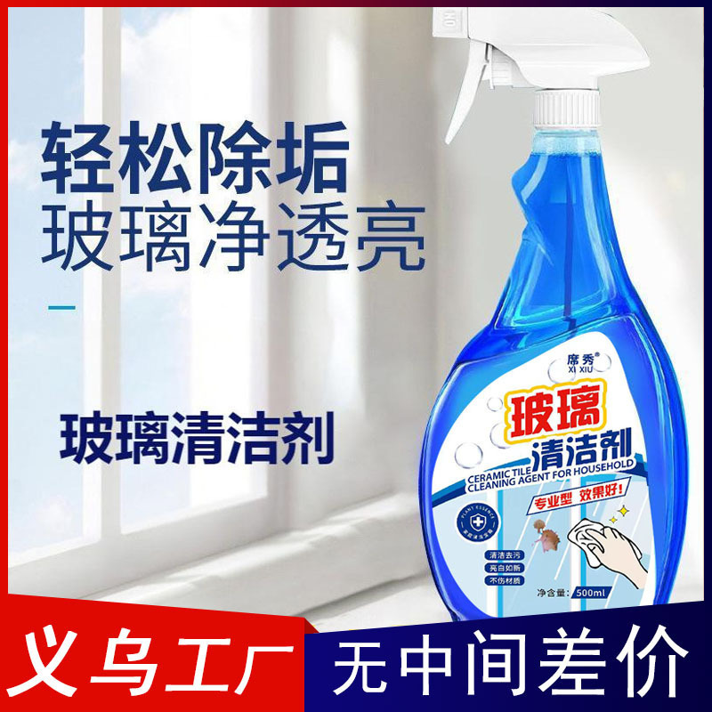 Glass Cleaner Household Window Cleaning Artifact Glass Water Cleaning Powerful Decontamination Window Descaling Bathroom Cleaning Special