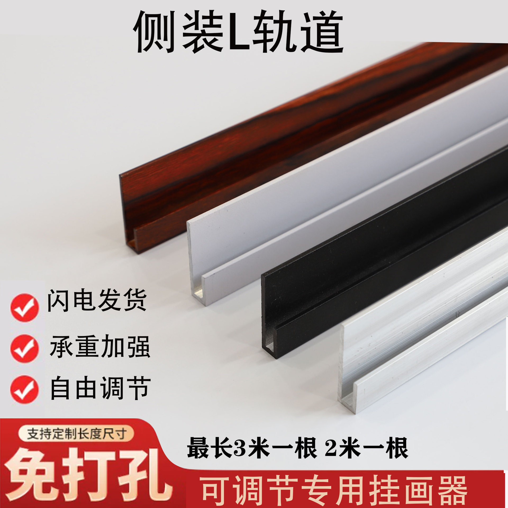 Боковая толстая L-образная рейка для подвешивания картин с регулируемыми крючками, направляющим пазом, проволокой для подвешивания зеркал, инструментом для подвешивания картин с пресс-типом стальной проволоки