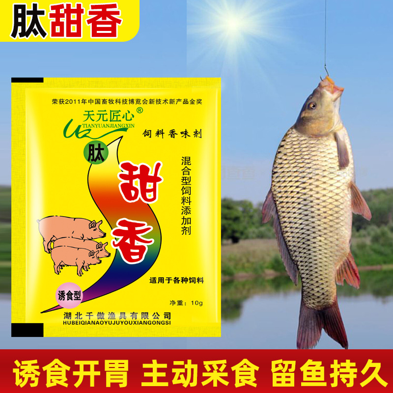 Fish Hunter fishing small medicine peptide sweet pig feed lure bait wild fishing add flavor lure sweet powder