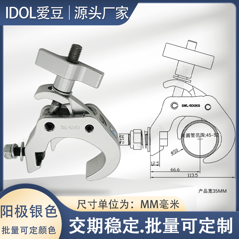 Led Display Fixing Clip Dot Matrix Screen Thick Spring Buckle Truss Adapter Beam Light Hook Background Stand Hook