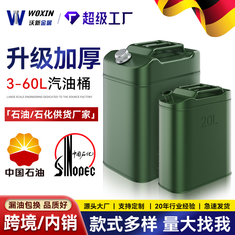 Утолщенный портативный дизельный бензобак 30 литров 20L 10L 5L портативный железный топливный бак для автомобиля мотоцикла