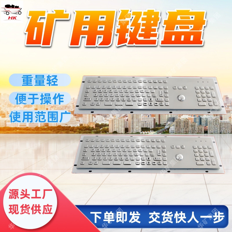 Клавиатура Fhj5 для горного дела, чувствительные клавиши, легкая установка