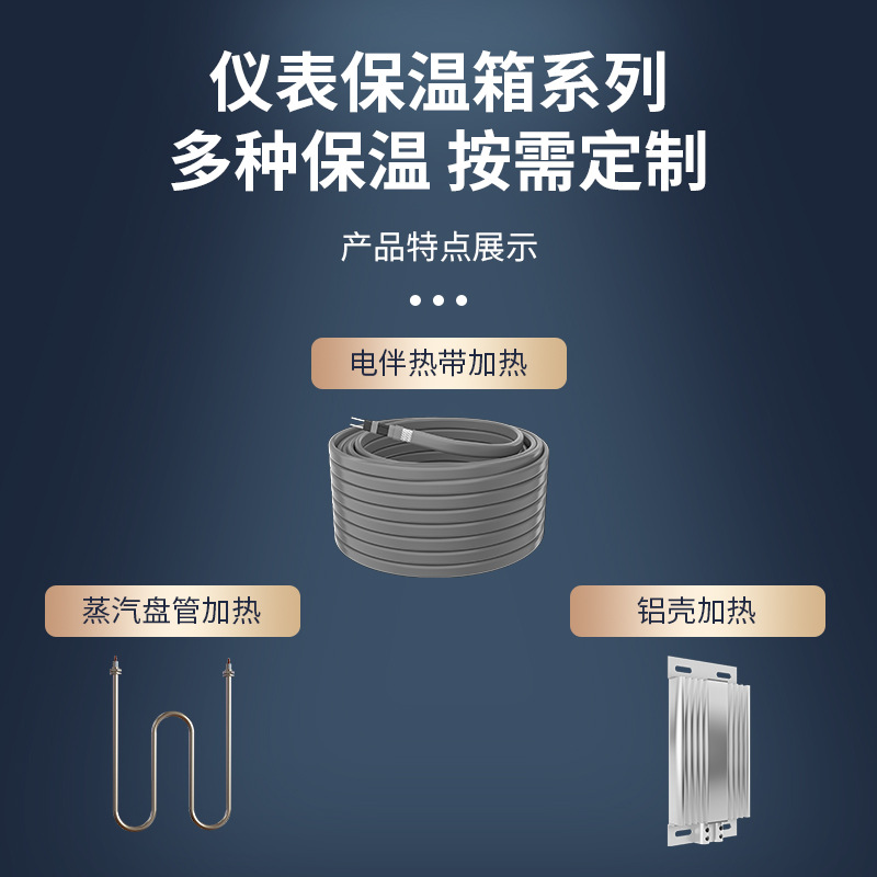 Stainless steel instrument incubator steam pressure pipe incubator explosion-proof electric heating pressure transmitter protection box