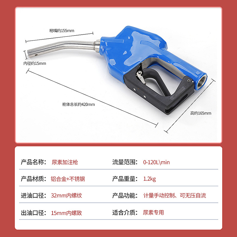 Methanol Urea Filling Gun 11A Self-Sealing Refueling Gun Stainless Steel 304 Oil Gun Automatic Jumping Gun Automatic Refueling Gun