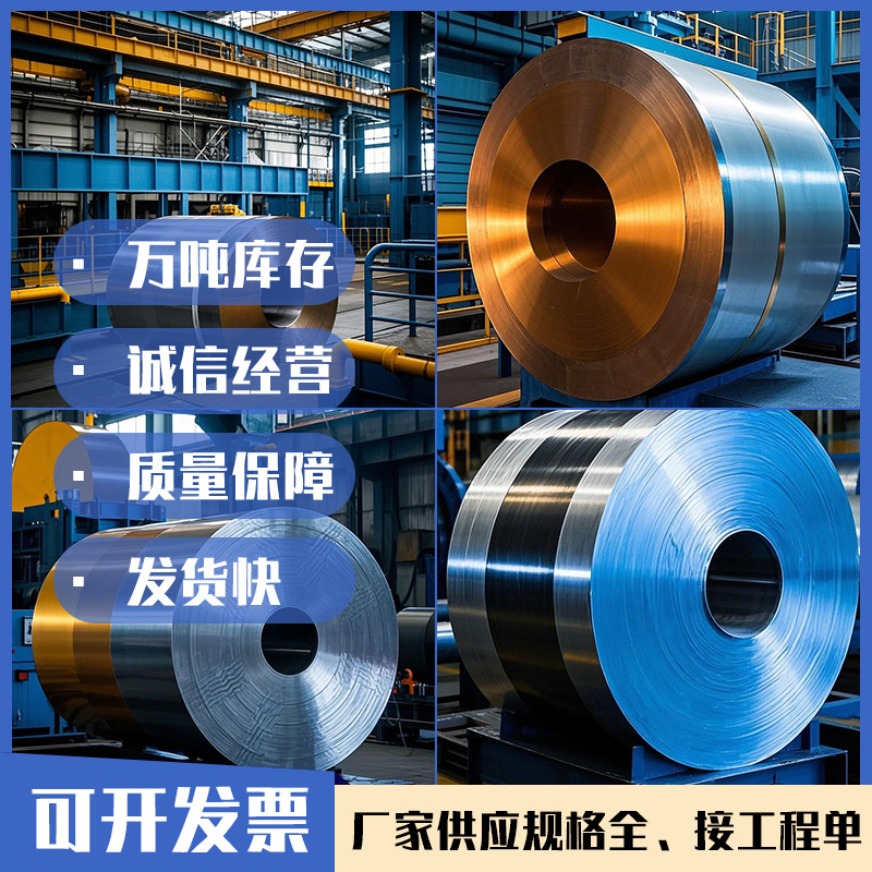 Cold-Rolled Base Material Q195L Hot-Rolled Coil Steel Factory Is Available for Cutting Sphe Tai Steel