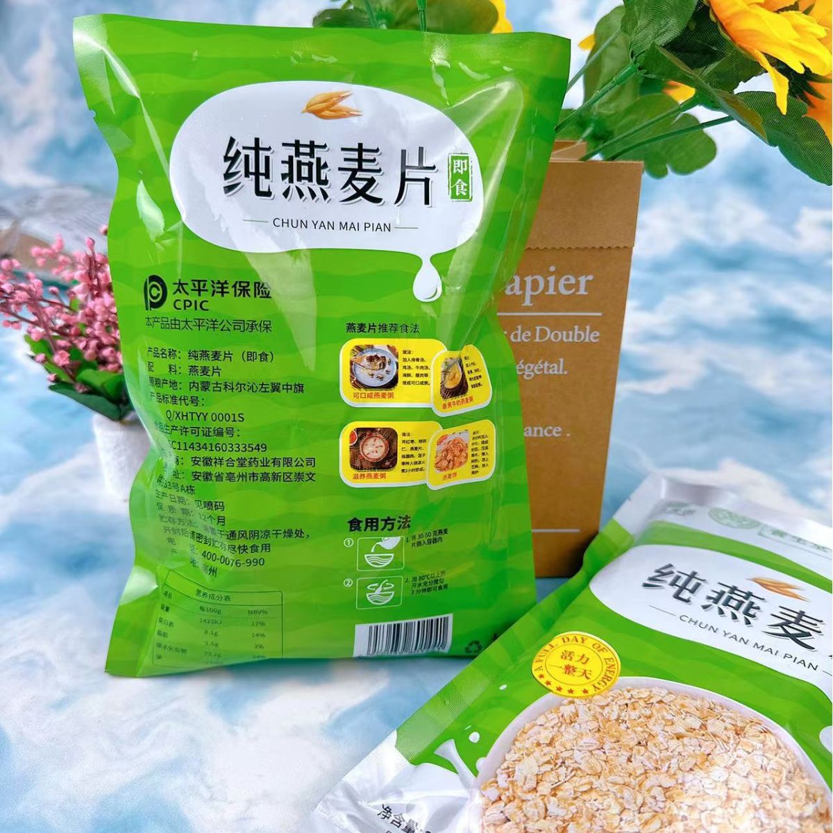 Glutinous rice love group pure oatmeal 210g bag ready-to-eat non-boiled nutrition breakfast substitute oatmeal group purchase gift
