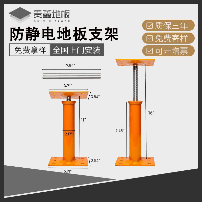 Крепление для антистатического пола, пустая подвижная опора, полностью стальная, многоспецификационная модель