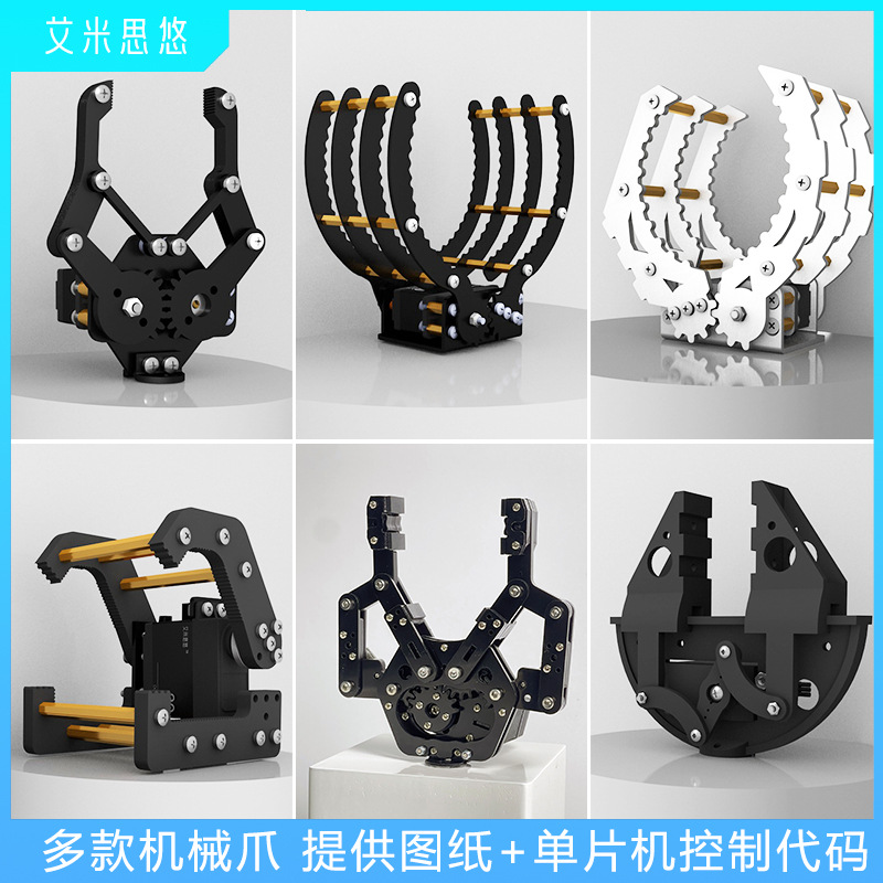 Электромеханический захват Amisyou, гибкий металлический захват, механическая рука для дронов