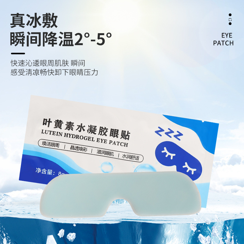 Lutein Ice Compress Eye Mask Cold Eye Patch for Improving Dull and Fade Eye Pattern Dark Circle Hydrogel Cold Compress Eye Patch