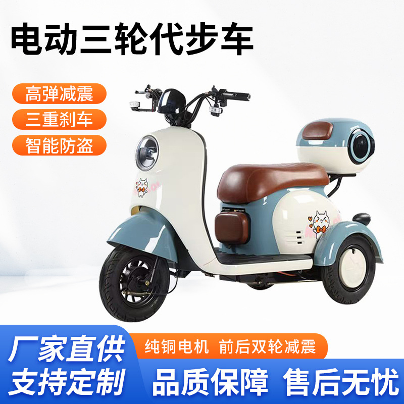 Оптовый электрический трицикл для пожилых, взрослый, домашний, женский малый электрический трицикл для перевозки детей