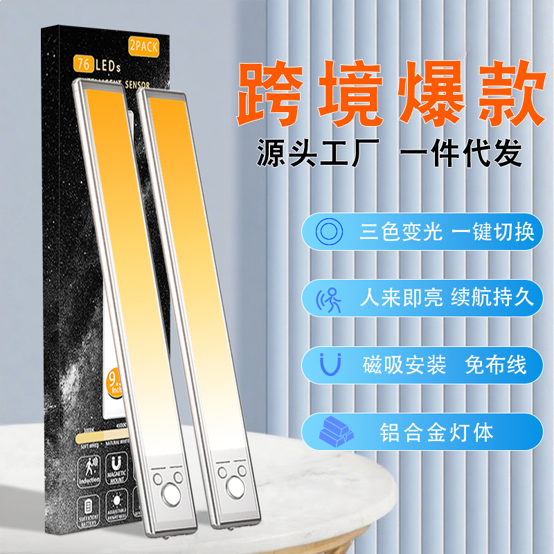 Интеллектуальная светодиодная индукционная лампа, магнитная лампа, настольная лампа, ночная лампа, уличное освещение