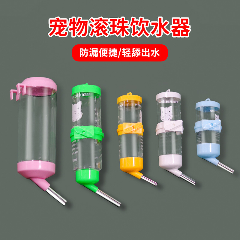 поилка для хомяков оптовая поилка для кроликов золотой медведь шариковая поилка кормушка для воды мелкие принадлежности для хомяков