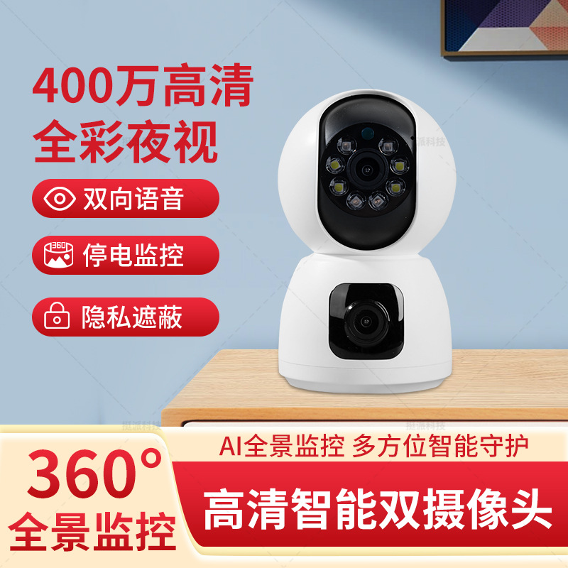 Monitoring Wifi Single and Binocular Drop Shipping Dedicated Link