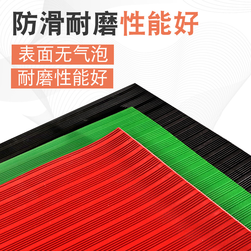 Power Distribution Room Insulating Rubber Sheet Red Green Stripesd Non-Slip Rubber Leather Mat Paving Oil-Resistant Shock-Absorbing Rubber Sheet High Pressure