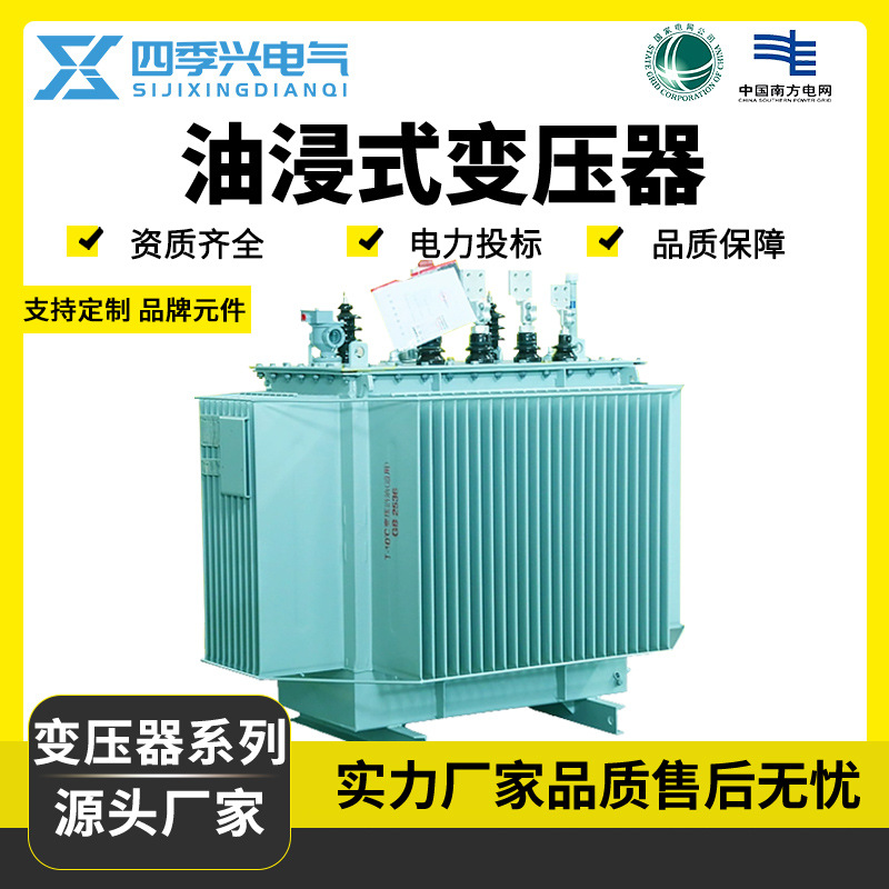 Трансформатор S11-M-80/250/630Kva с масляным охлаждением, трехфазный, трансформатор S13 для наружного применения, высокое напряжение 10Kv