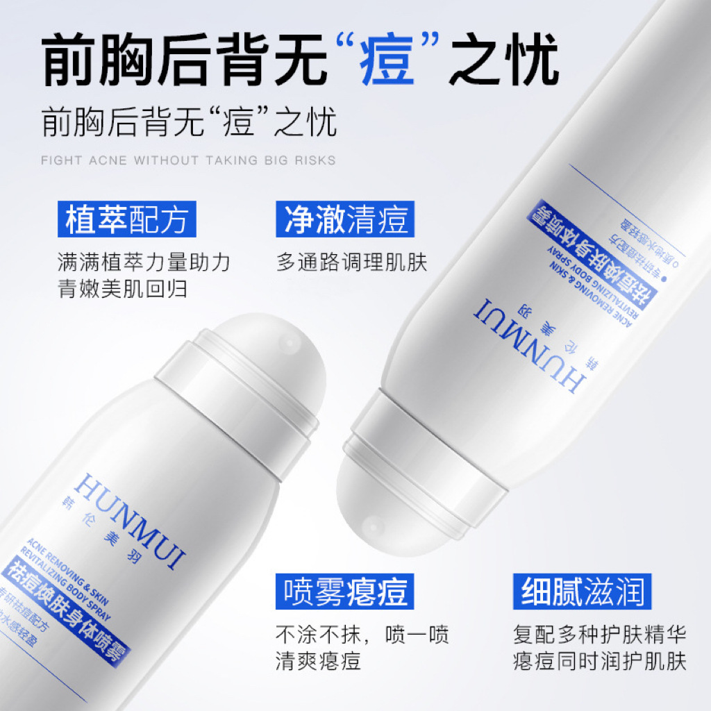 Han Lun Meiyu Anti-Acne and Rejuvenating Body Spray Soothes Oil Control and Fades Acne Marks and Fine Pores Back Anti-Acne Spray