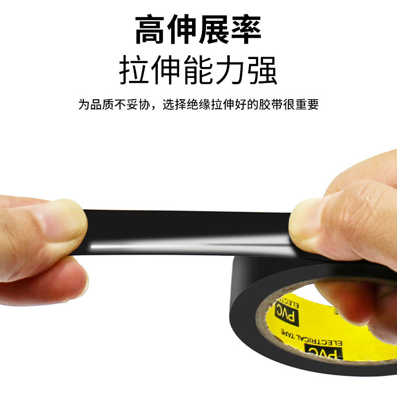 Electrical Electrical Insulation Tape Bundling Tape Electrical Insulation Tape PVC Electrical Wire Automotive Wire Tape