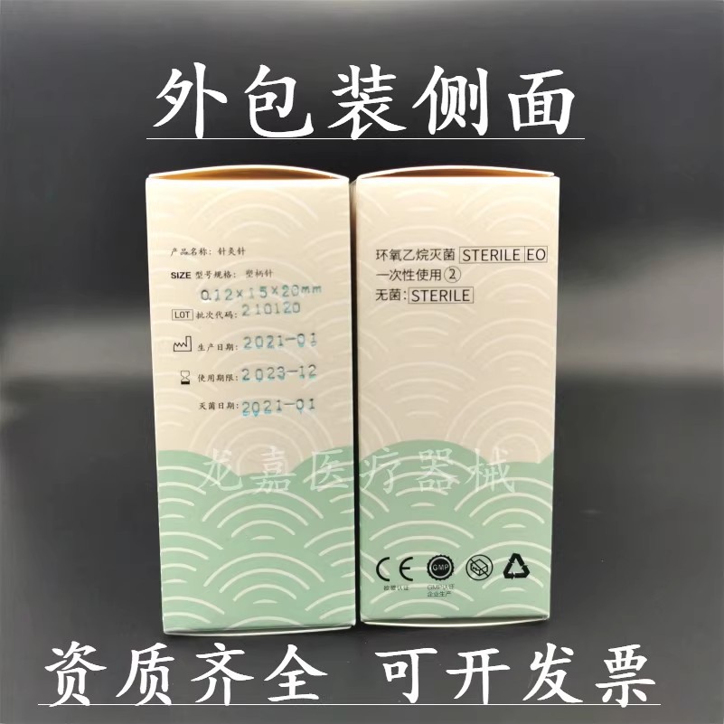 Kowloon Brand Plastic Handle Sterile Acupuncture Needles, Facial Acupuncture Needles, Beauty Needles, Abdominal Needles, Ear Acupuncture Needles, Facial Sculpting Needles, Facial Small Needles with Sleeves