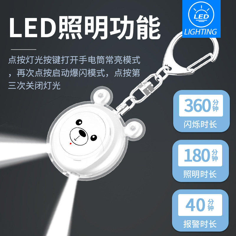 Cross-border new Mini Rechargeable female self-defense anti-wolf personal alarm elderly children portable alarm