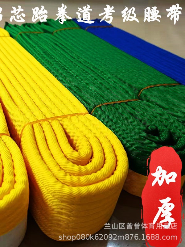 Children's Black Belt Cotton Thickened Taekwondo Belt Embroidered Character Test Band Yellow Belt Red Belt Blue Belt Red and Black Belt Competition Belt