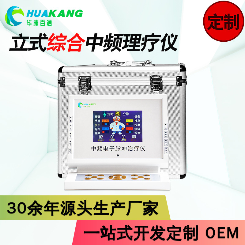 Прибор для комплексной терапии с промежуточной частотой, прибор для введения лекарств, домашний импульсный массажер, электролечение, физиотерапевтический прибор