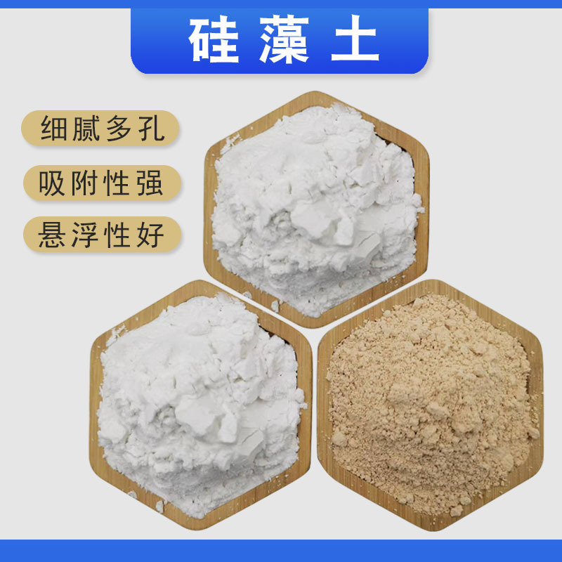 Производители диатомита поставляют ультратонкий порошок для покрытия, фильтрация воды, фильтрационный aid, адсорбция